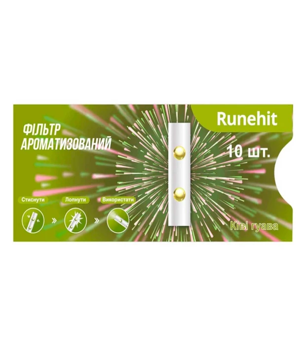 Ароматический фильтр для сигарет Runehit Киви-гуава 10 шт. в уп.