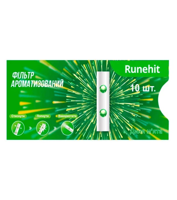 Ароматический фильтр для сигарет Runehit Дыня-мята 10 шт. в уп.