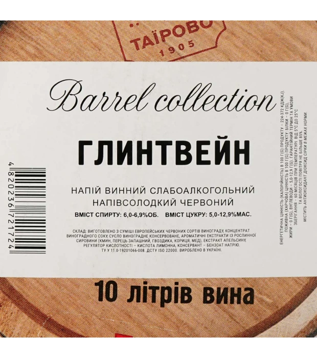 Напій винний Tairovo Глінтвейн червоний напівсолодкий 10л 6% купити