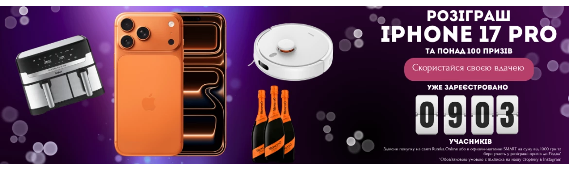 RUMKA.ONLINE slider №1