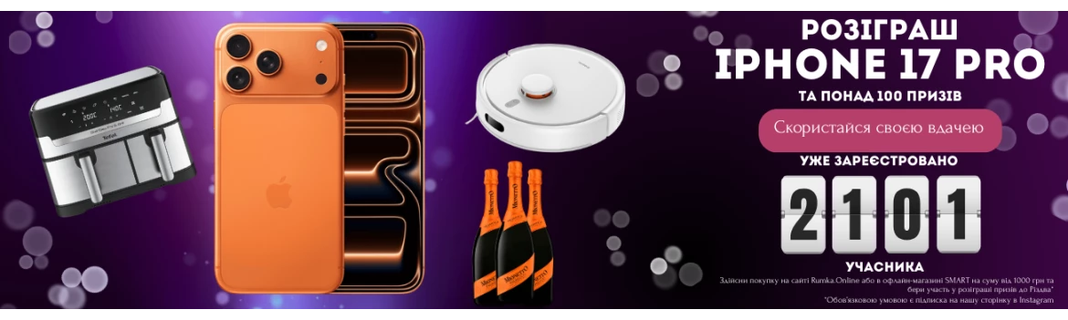 RUMKA.ONLINE slider №1