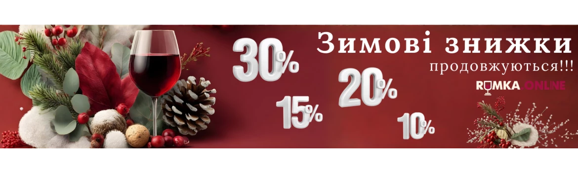 RUMKA.ONLINE slider №1