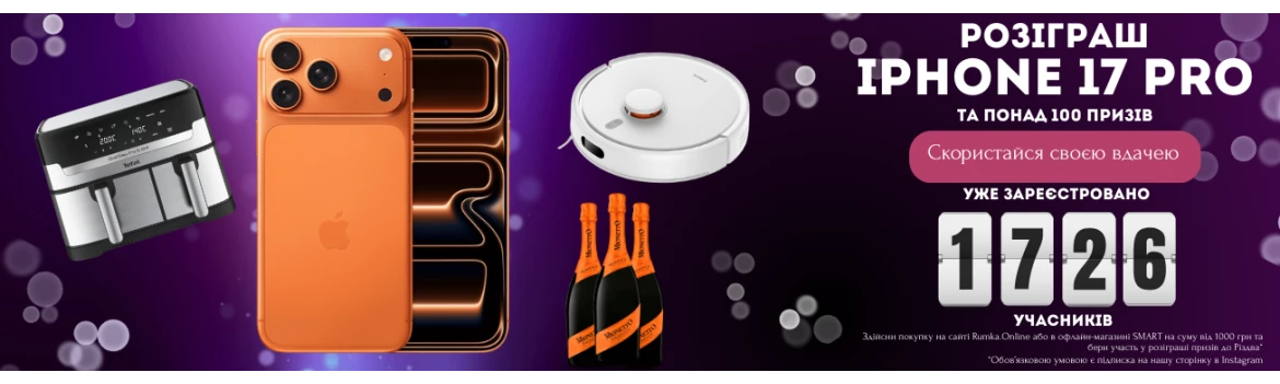 RUMKA.ONLINE slider №1