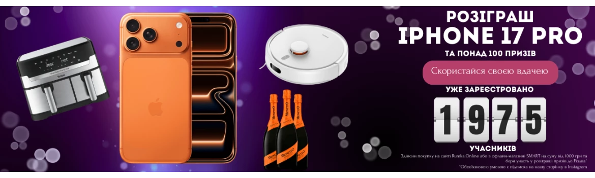 RUMKA.ONLINE slider №1