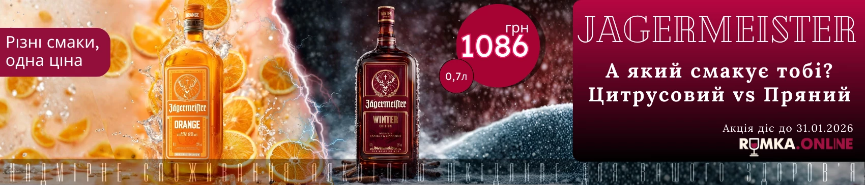 RUMKA.ONLINE slider №5