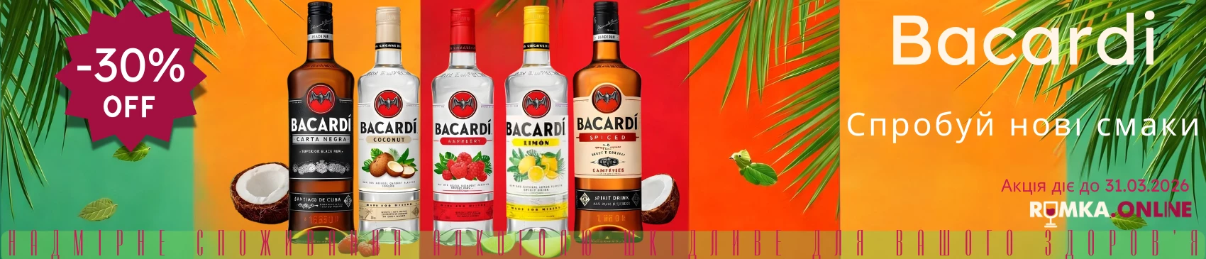 RUMKA.ONLINE slider №4