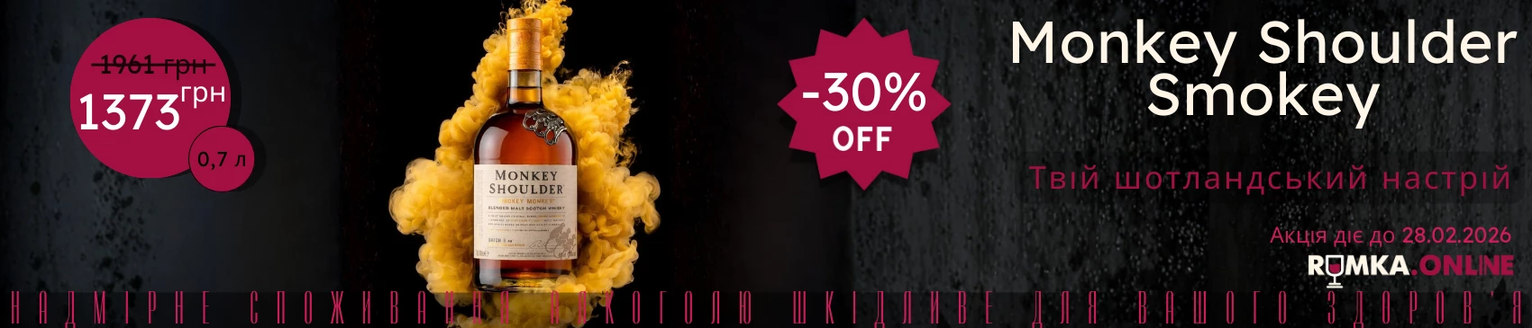 RUMKA.ONLINE slider №4