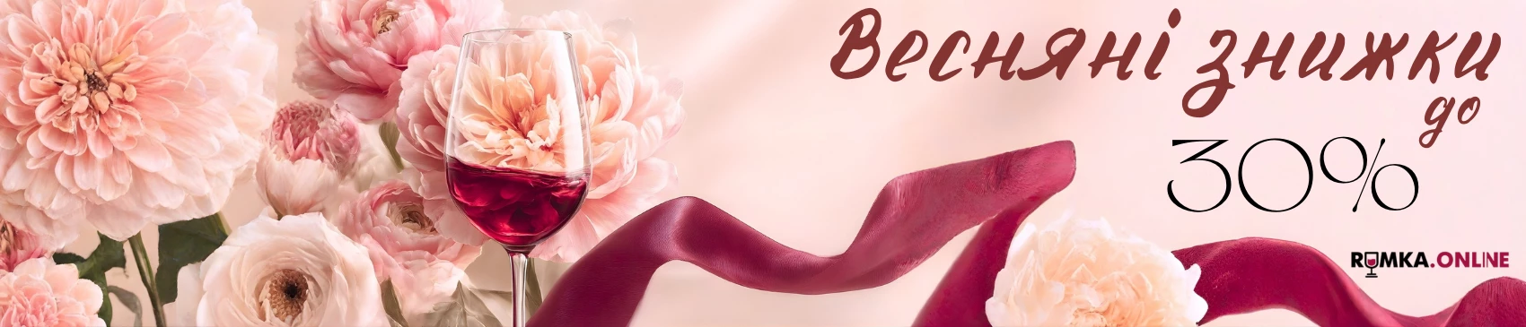 RUMKA.ONLINE slider №1