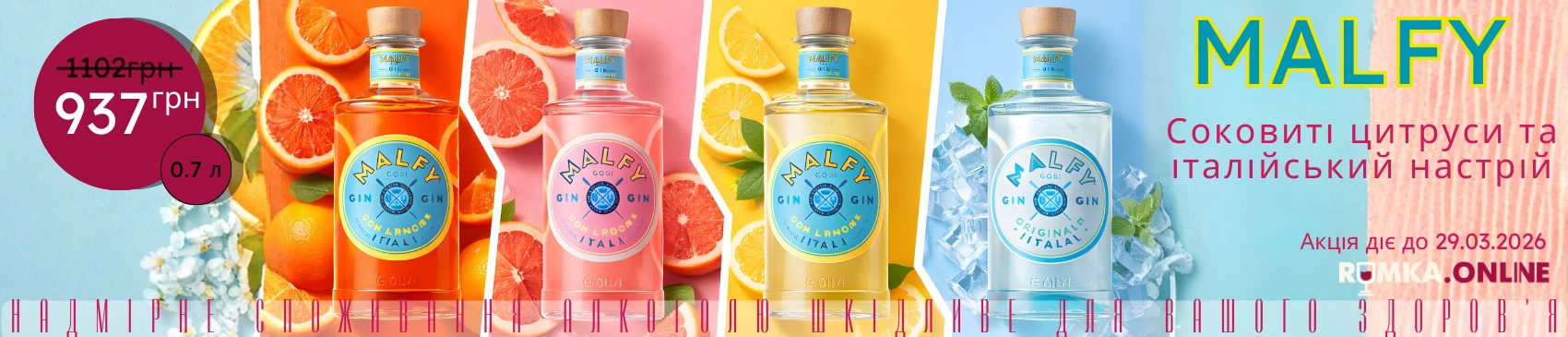 RUMKA.ONLINE slider №5