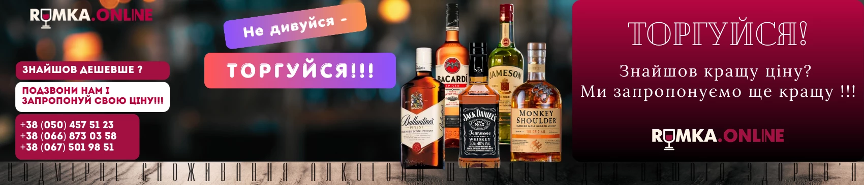 RUMKA.ONLINE slider №1