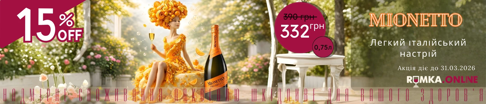 RUMKA.ONLINE slider №6