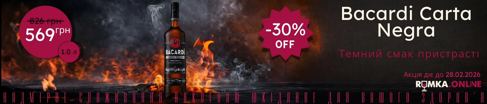 RUMKA.ONLINE slider №2