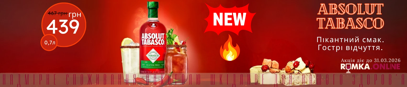 RUMKA.ONLINE slider №4