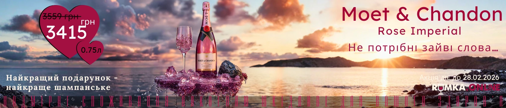 RUMKA.ONLINE slider №6