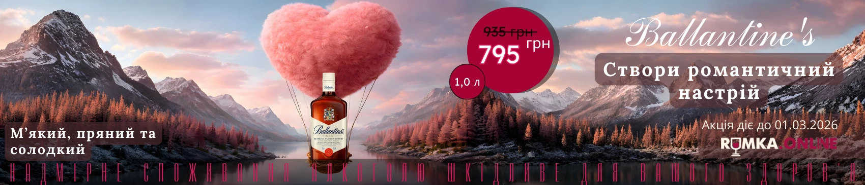 RUMKA.ONLINE slider №3