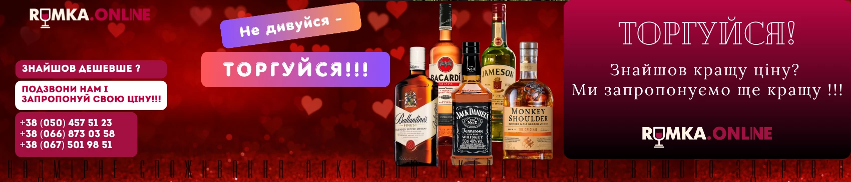 RUMKA.ONLINE slider №2