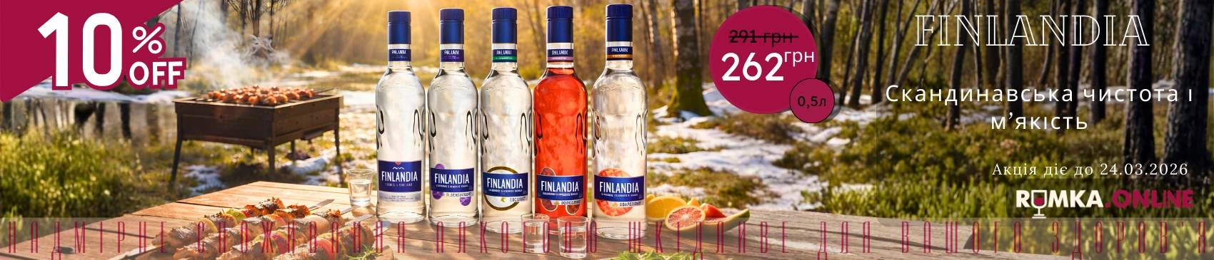 RUMKA.ONLINE slider №7