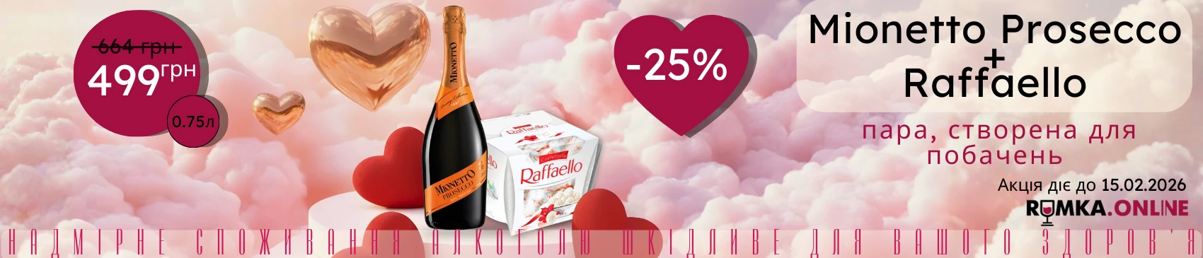 RUMKA.ONLINE slider №3