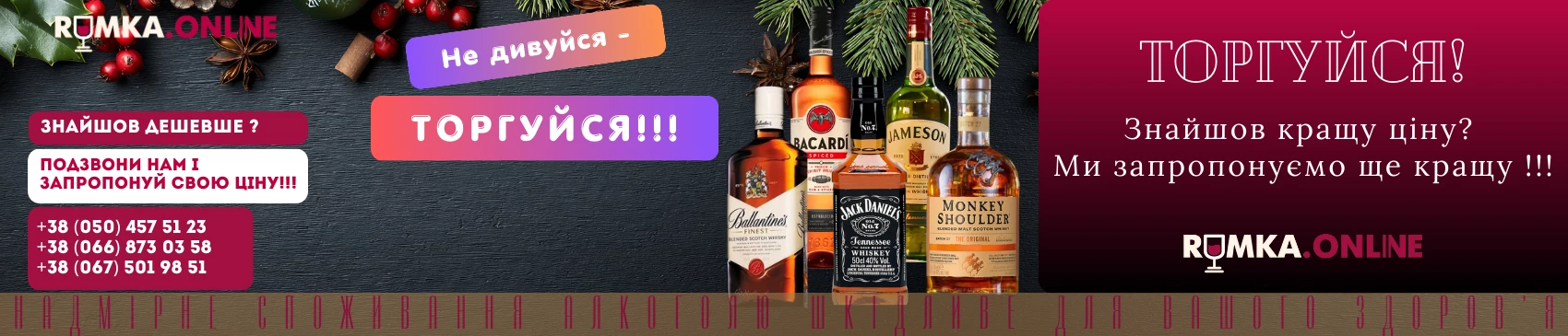 RUMKA.ONLINE slider №2