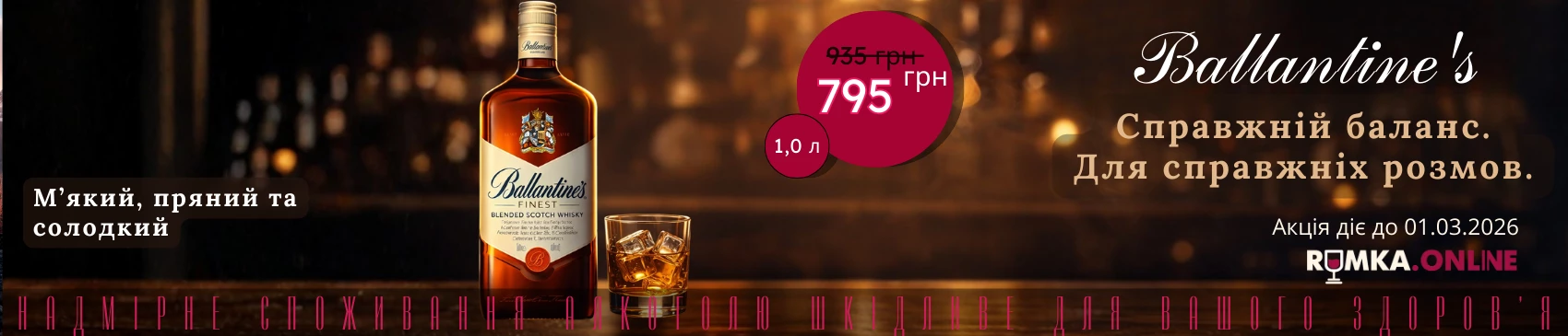 RUMKA.ONLINE slider №3