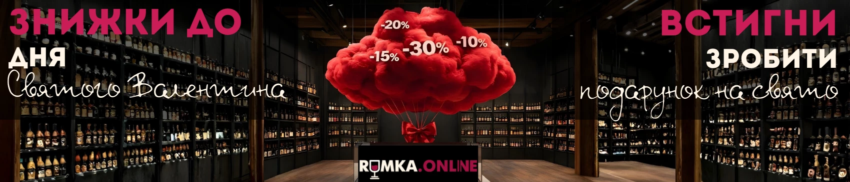 RUMKA.ONLINE slider №1