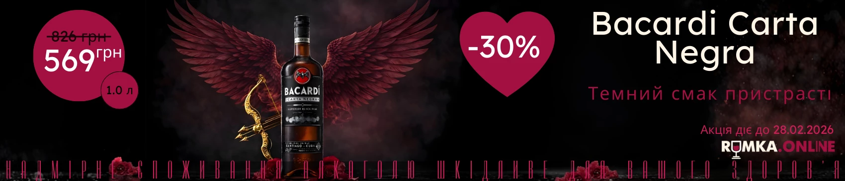 RUMKA.ONLINE slider №5