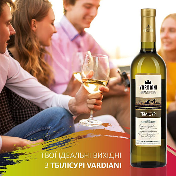 Вино Vardiani Тбілісурі біле напівсухе 0,75л 9,5-14% купити