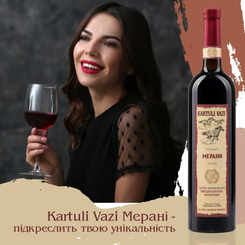 Вино Kartuli Vazi Мерані червоне напівсухе 0,75л 11% купити