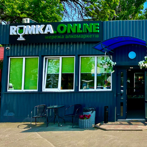 Магазин RUMKA.ONLINE №2,Киев,пр-кт Каденюка(быв.Гагарина 1),автостанция Дарница