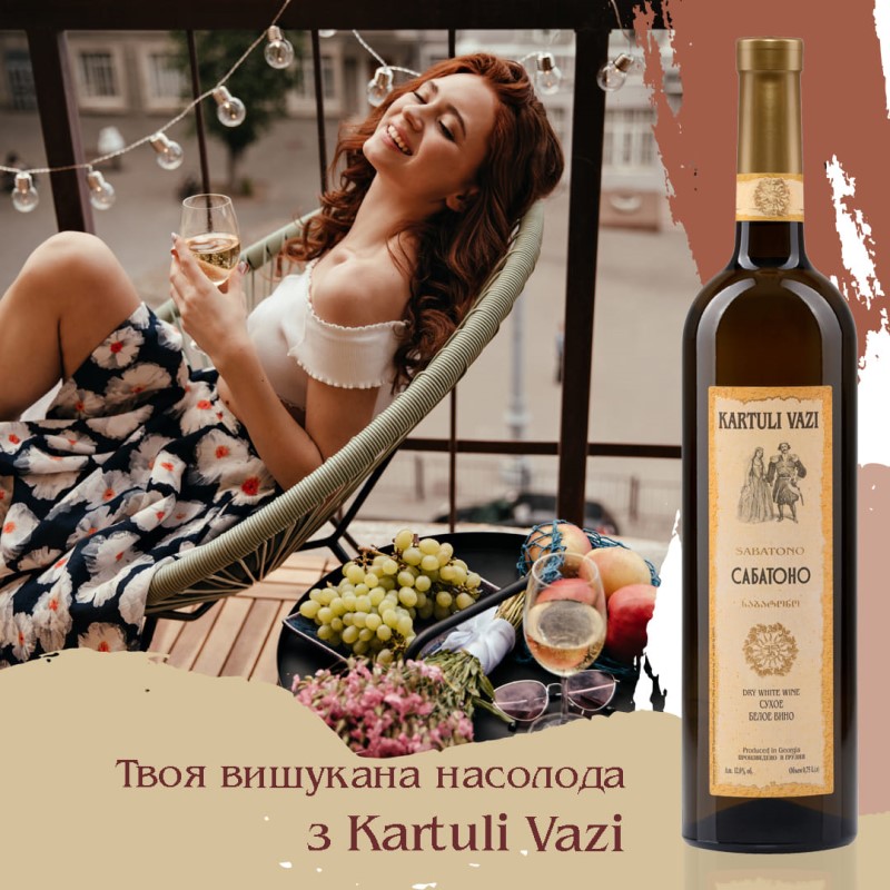 Вино Kartuli Vazi Sabatono белое сухое 0,75л 12% в Украине