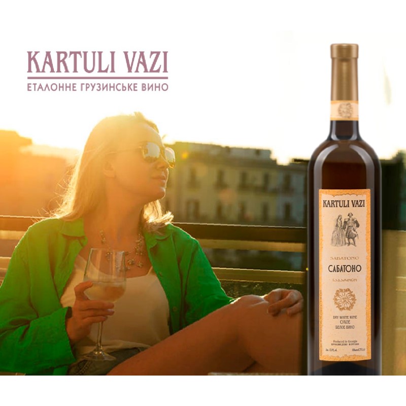 Вино Kartuli Vazi Sabatono біле сухе 0,75л 12% купити