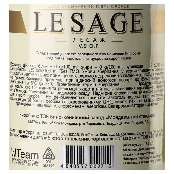Коньяк Le Sage VSOP 5 років витримки 0,5л 40% купити