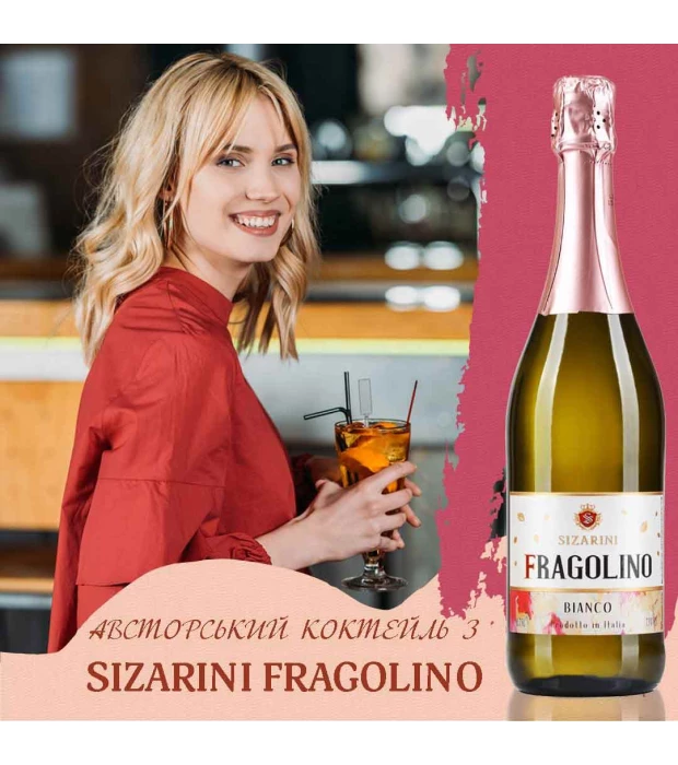 Вино ігристе Sizarini Fragolino Bianco біле солодке 0,75 л 7,5% купити