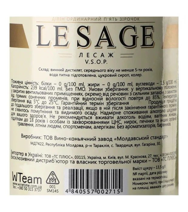 Коньяк Le Sage VSOP 5 років витримки 0,25л 40% купити